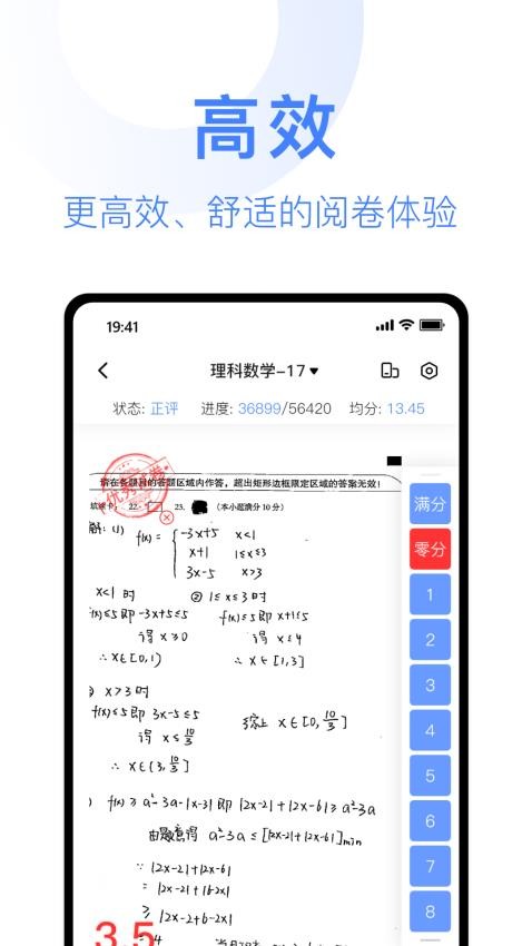 阅小二官方版图3