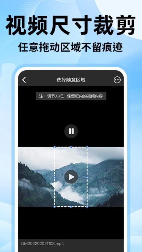 无痕去视频水印大师APP图4