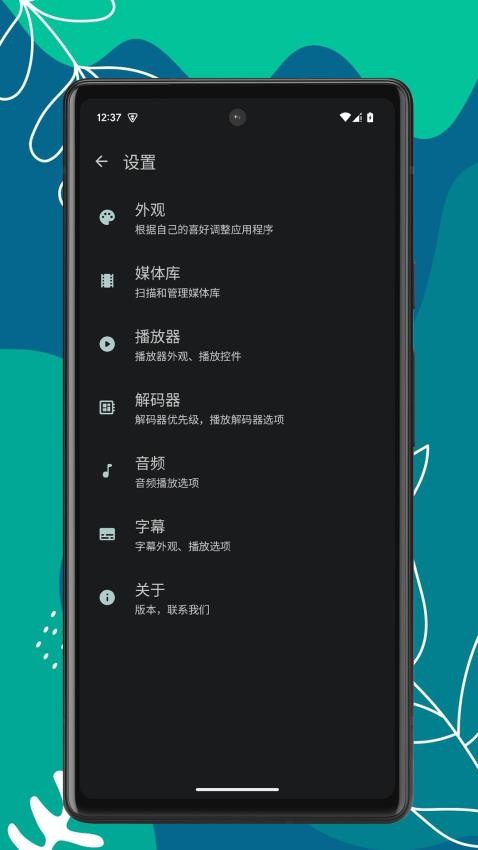 OK播放器app图4