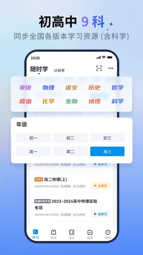 简单一百免费版图3