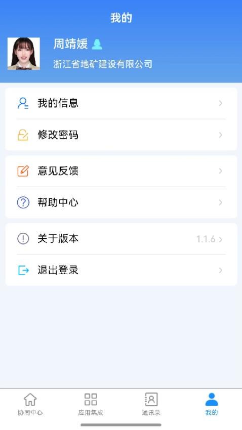 自然资源集团app图1