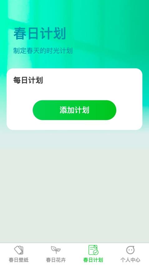 春光轻刷官网版图2