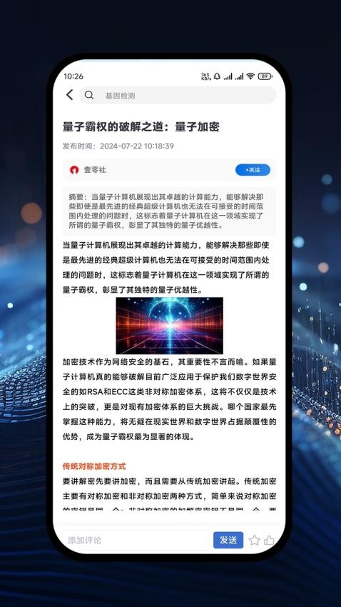 漫科学官网版图2