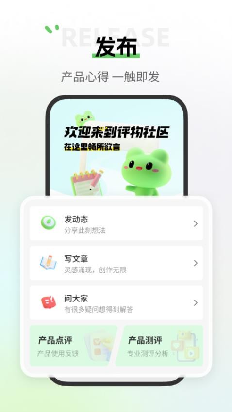 评物最新版图4