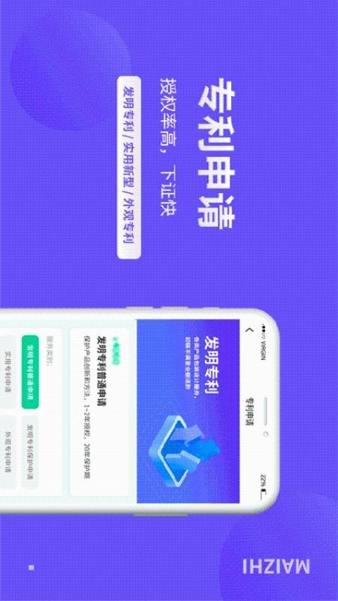 麦知商标查询转让app图2