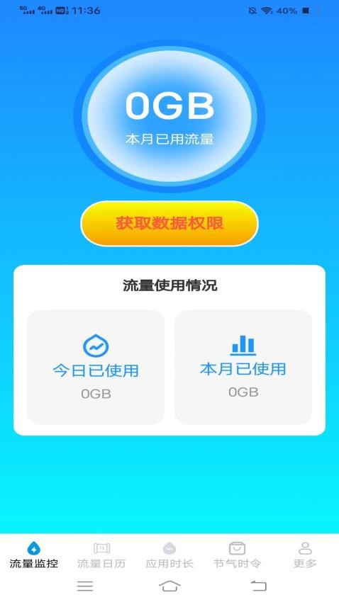 梅花上网宝最新版图3