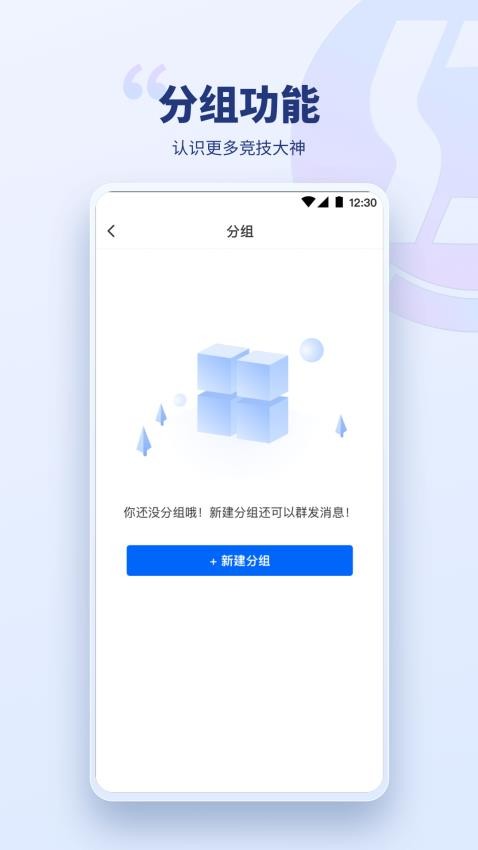 兴动竞技app图3