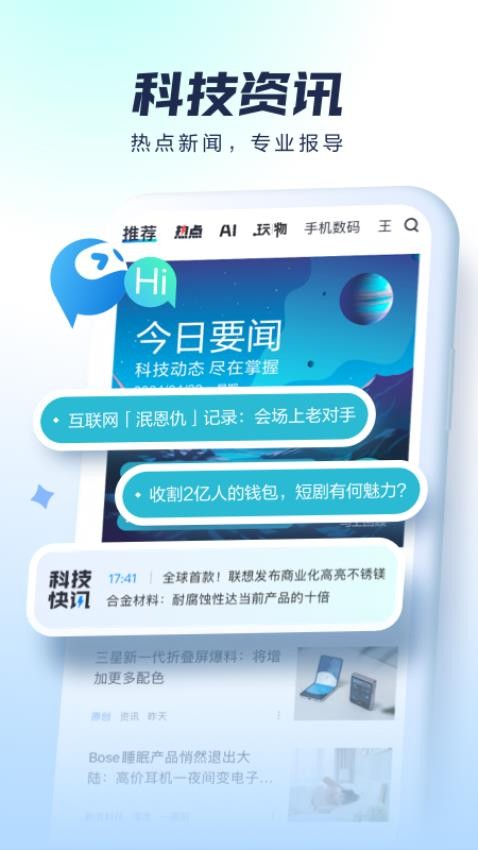 太平洋科技app图2