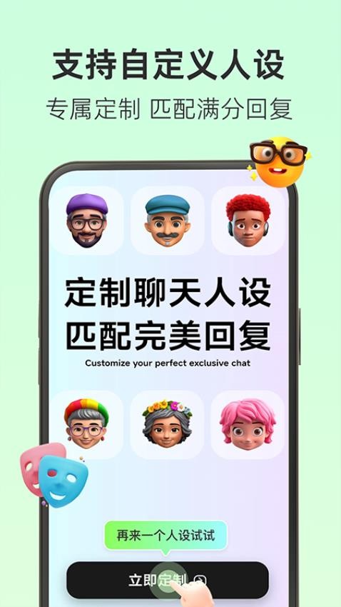 撩人输入法app图1