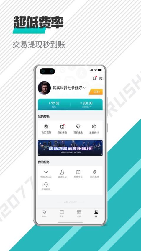 RUSH官网版图2