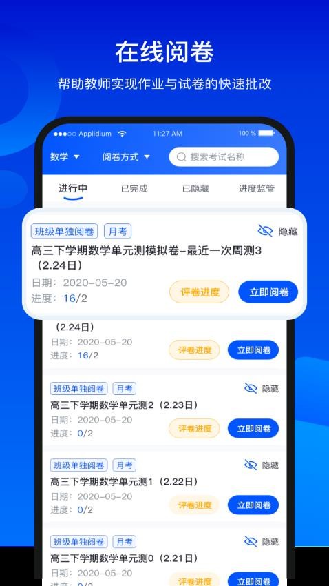 校本课程平台官网版图2