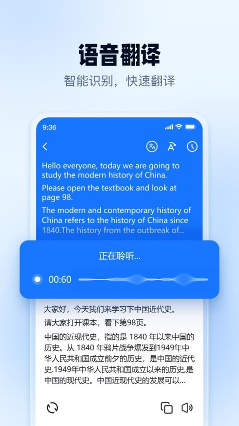 口语翻译官官网版图1