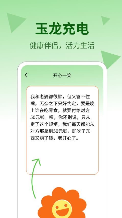 玉龙充电最新版图1