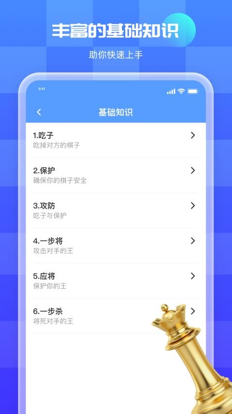 围棋入门最新版图4