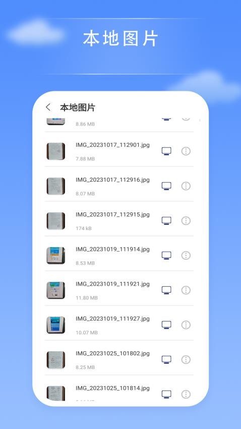 观影播放器免费版图2