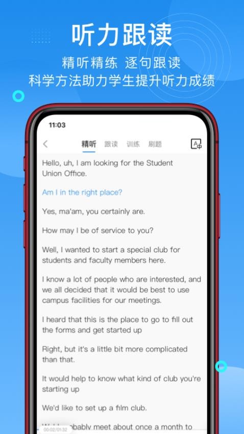 学为贵托福app图4