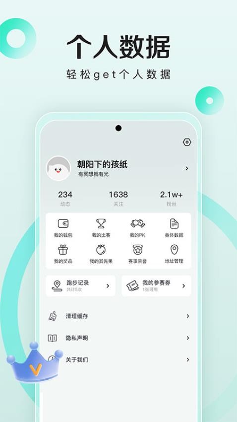 马其先APP图1