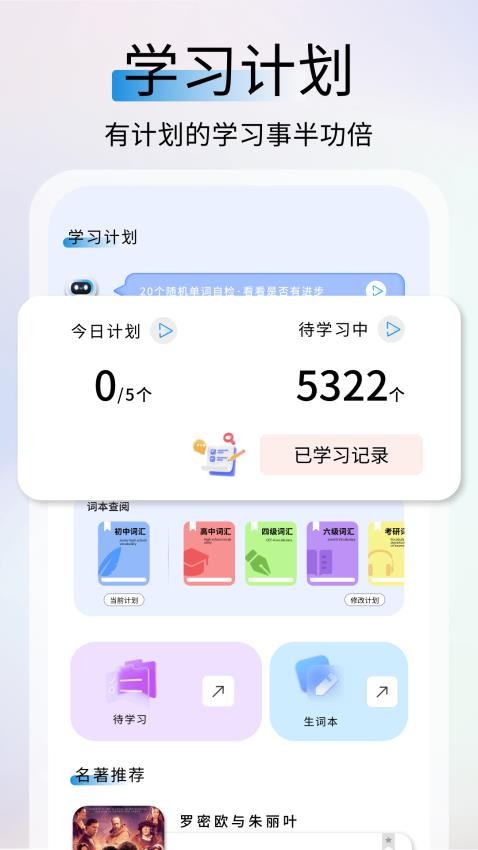 鲜榨口语app图4