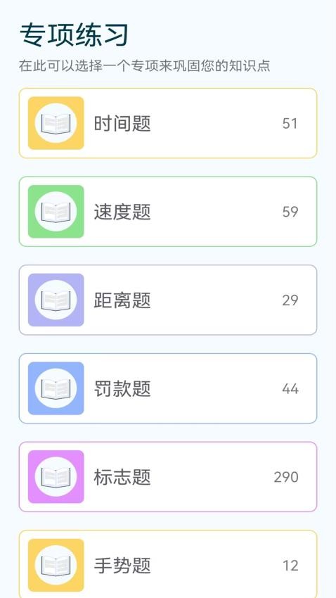 驾车一点通app图2