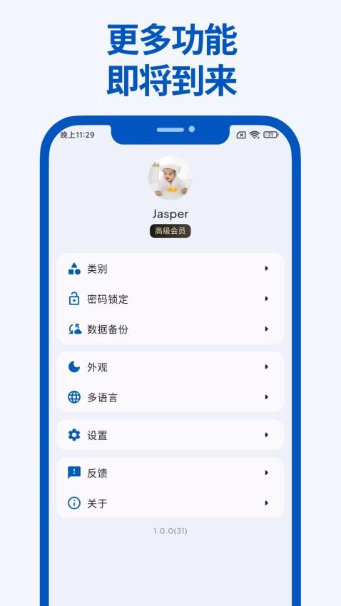 Mini记账安卓版图1