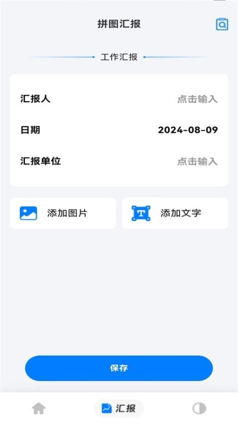 精准定位水印相机app图4