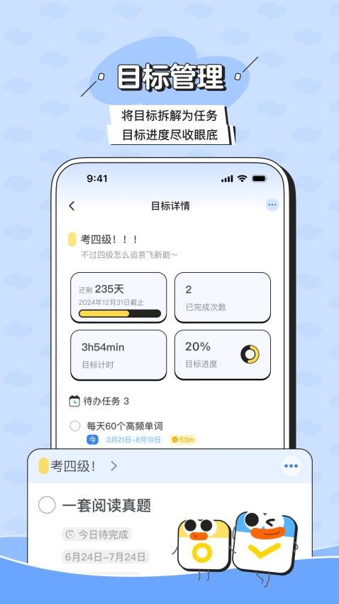 搭子计划app图3