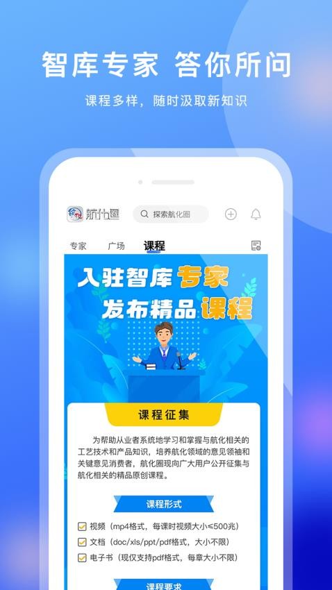 航化圈app图3