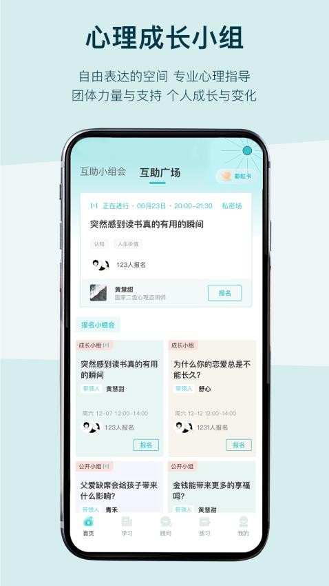 BetterCare官方版图3