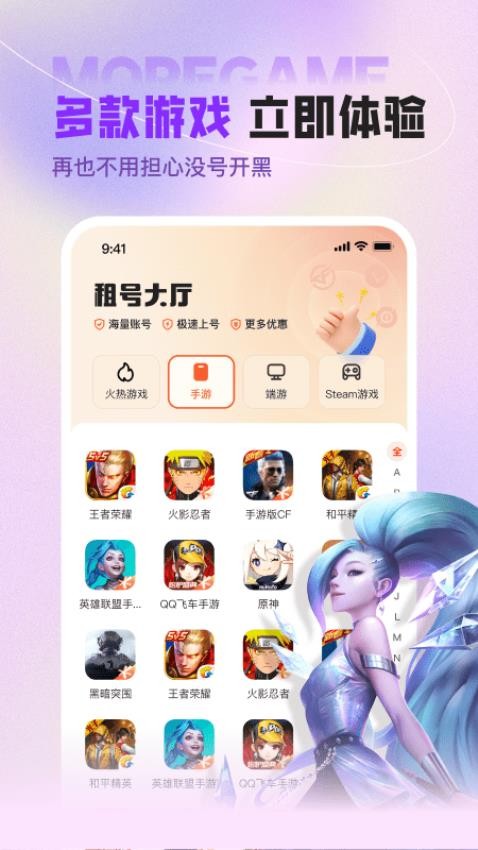 U号租官方版图3