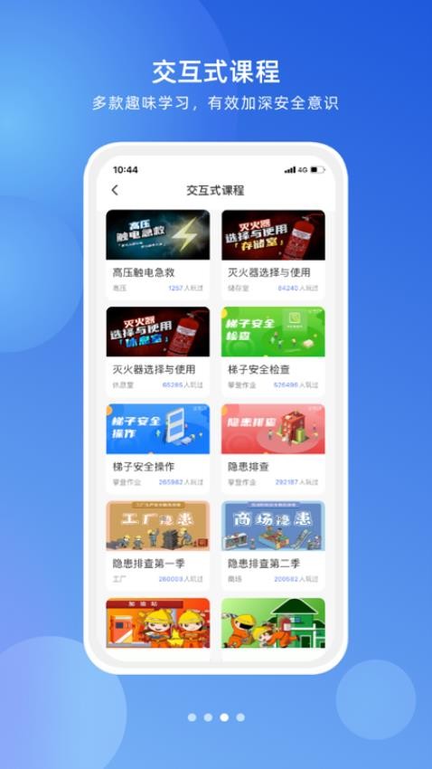 链工宝官方版图1