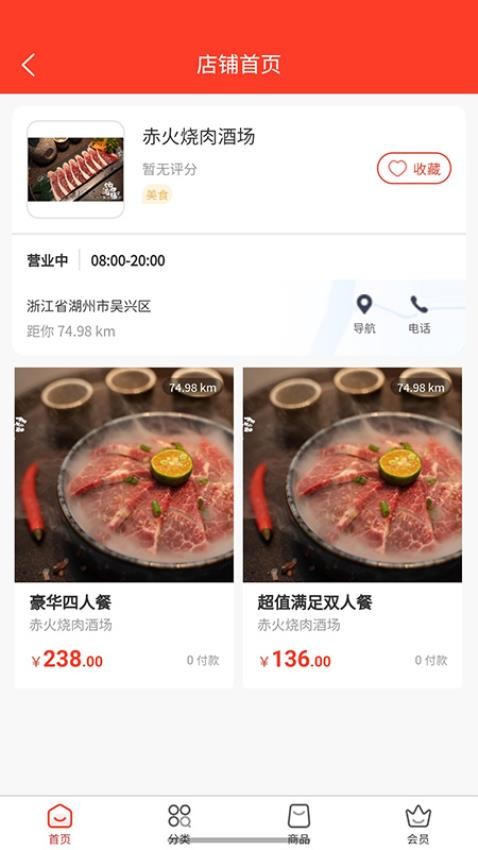 步头街官网版图5