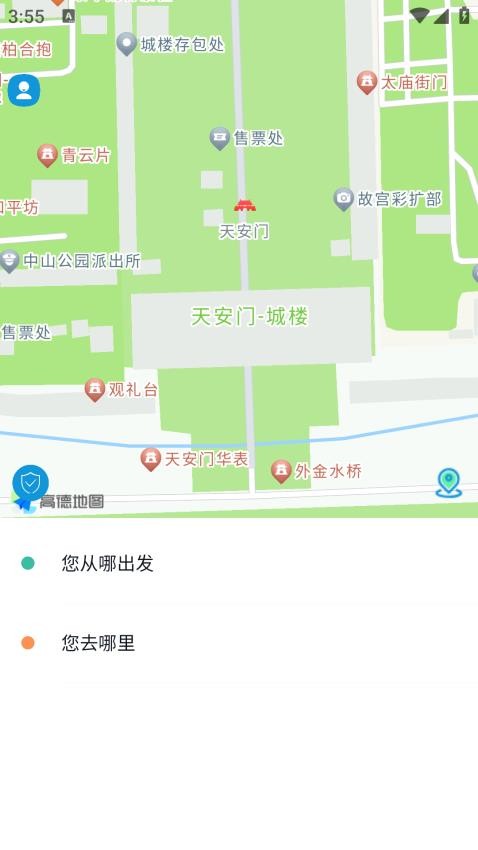 满讯出行官网版图1