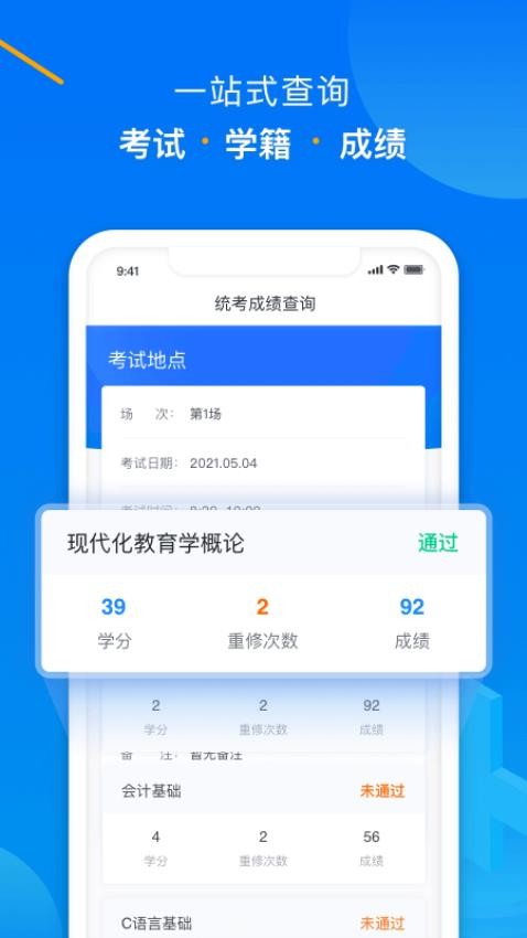 学起Plus手机版图3