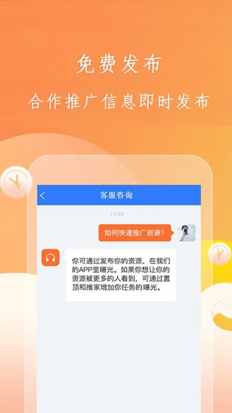 趣味悬赏手机版图4