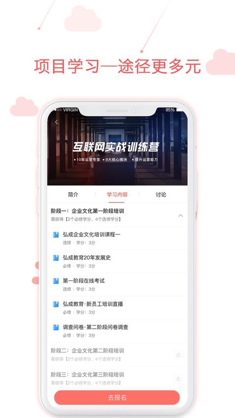 用到云学习APP图5