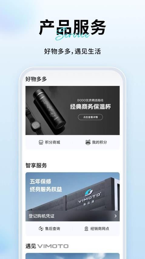 维迈通多多官网版图1