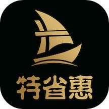 特省惠APP