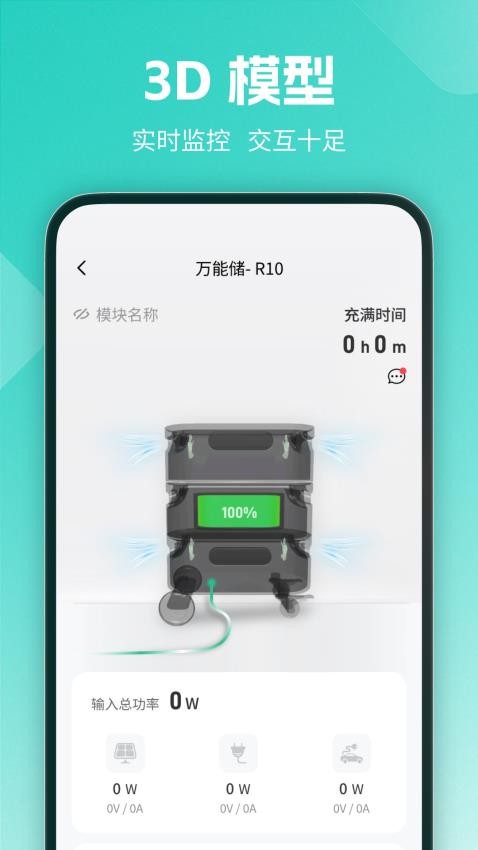 赛吉特官方版图4