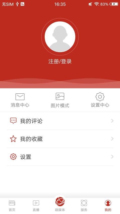 氧都上思APP图3