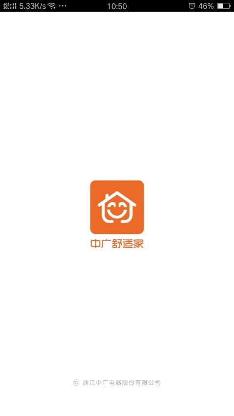 中广舒适家最新版图3