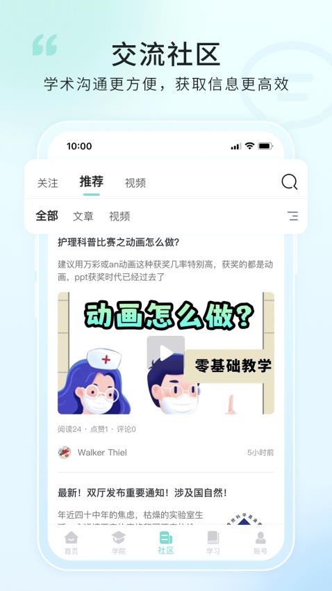 解螺旋免费版图2