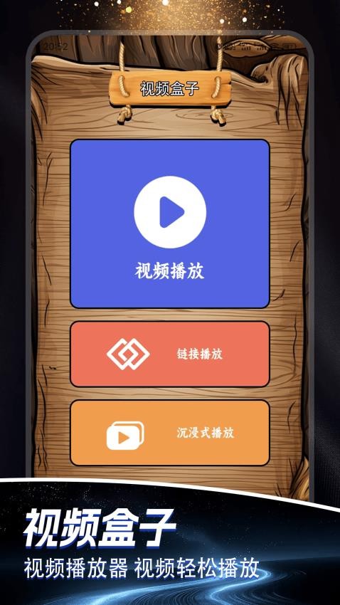 7734盒子官方正版图2