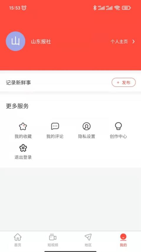 建筑之窗官方版图1