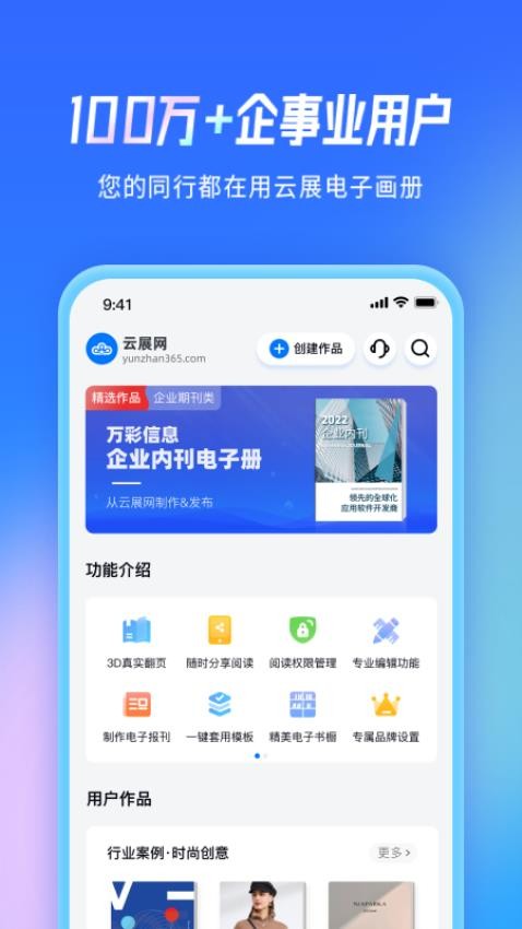 云展网官方版图5