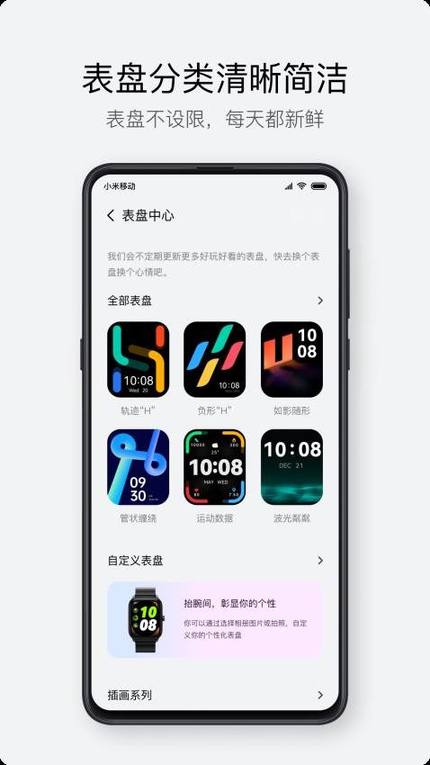 Haylou Fun官网版图5