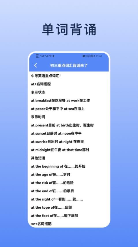 List背单词本APP图3