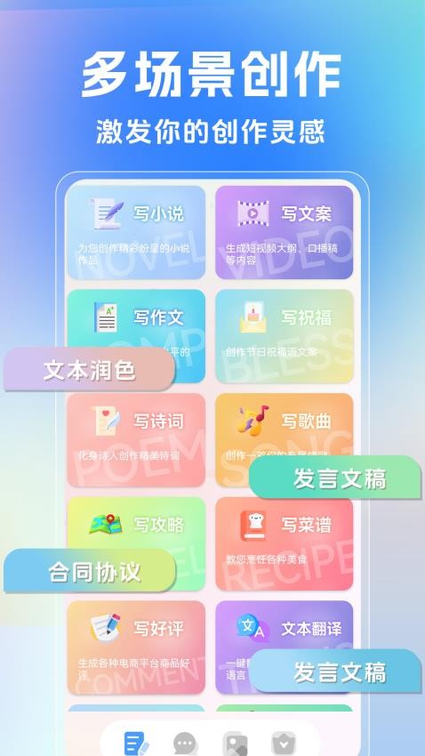 AI写作生成器最新版图1