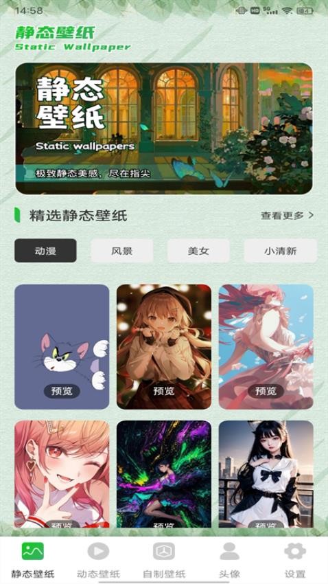 wallpaper动态壁纸4K手机版图4