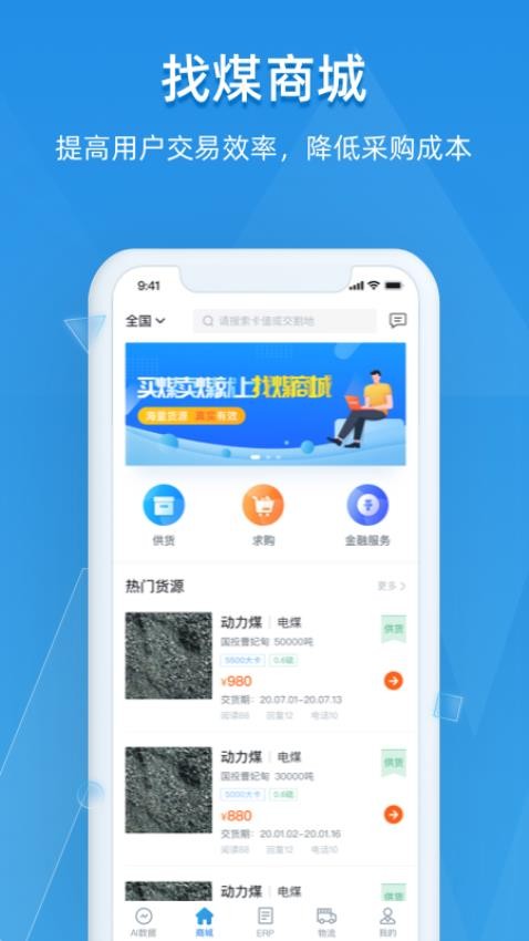 找煤云最新版图1