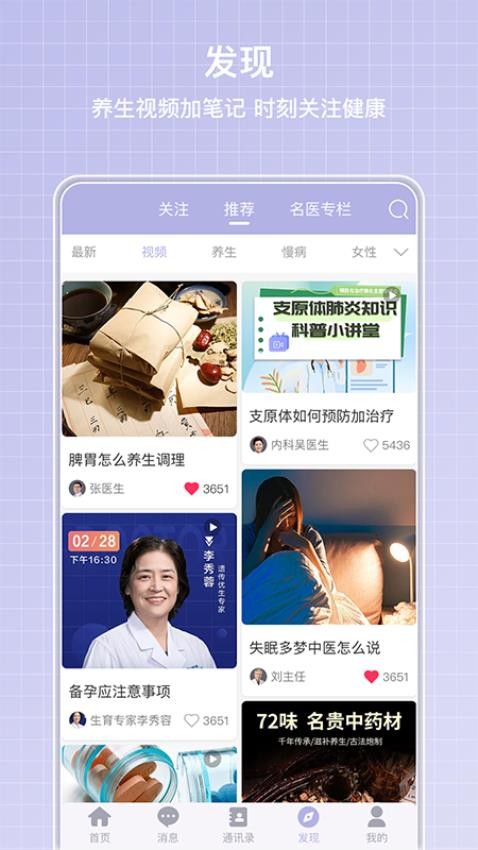 医小信app图1